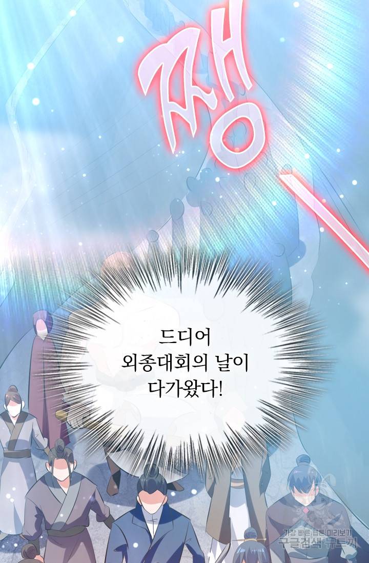 최강무혼 8화 31