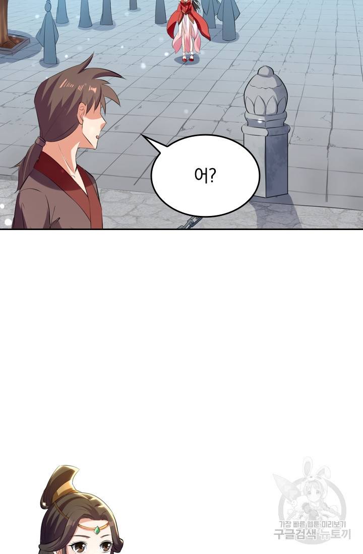 최강무혼 8화 34