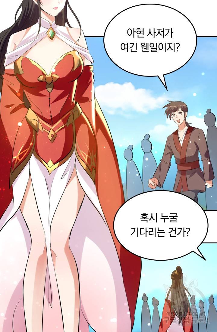 최강무혼 8화 35
