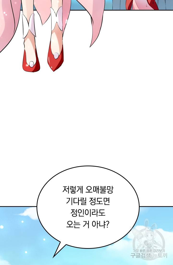 최강무혼 8화 36