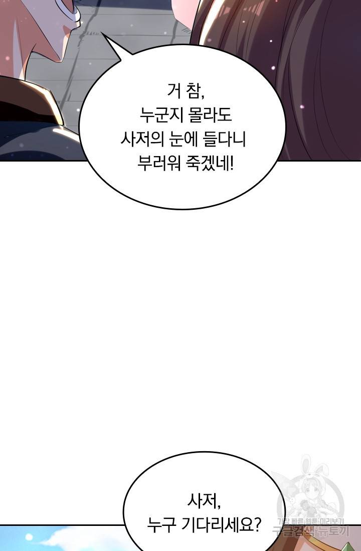 최강무혼 8화 38