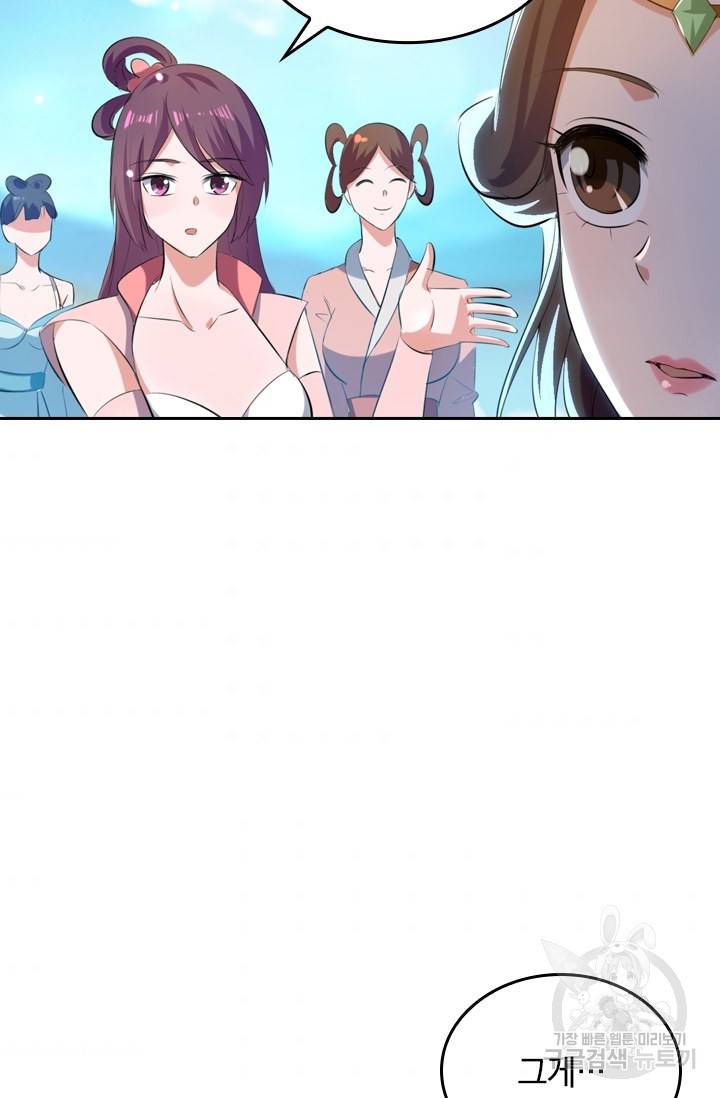최강무혼 8화 39