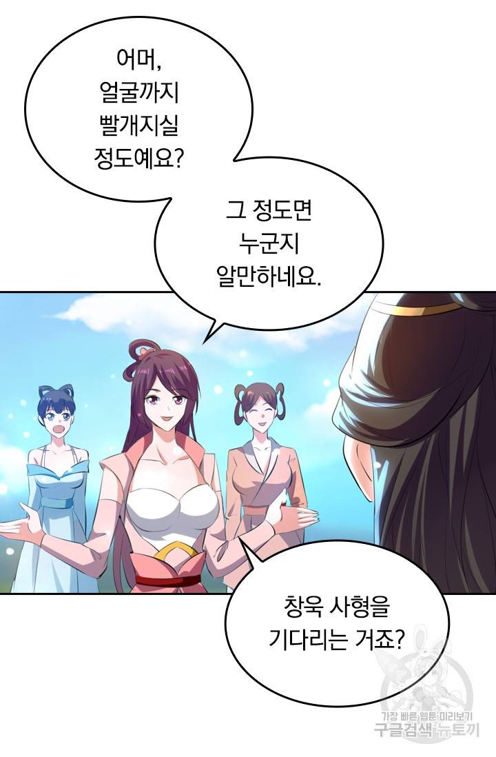 최강무혼 8화 41