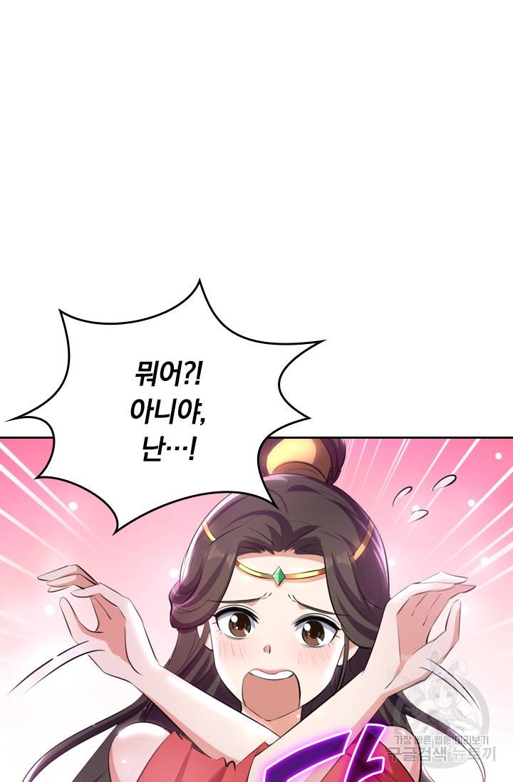 최강무혼 8화 42