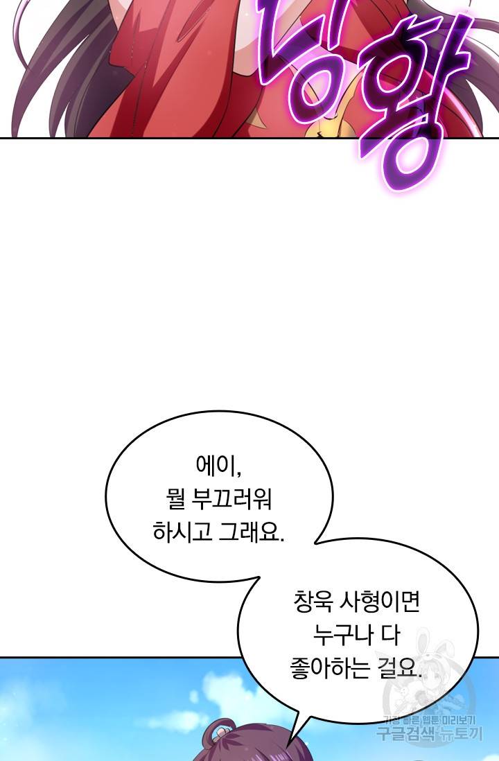 최강무혼 8화 43