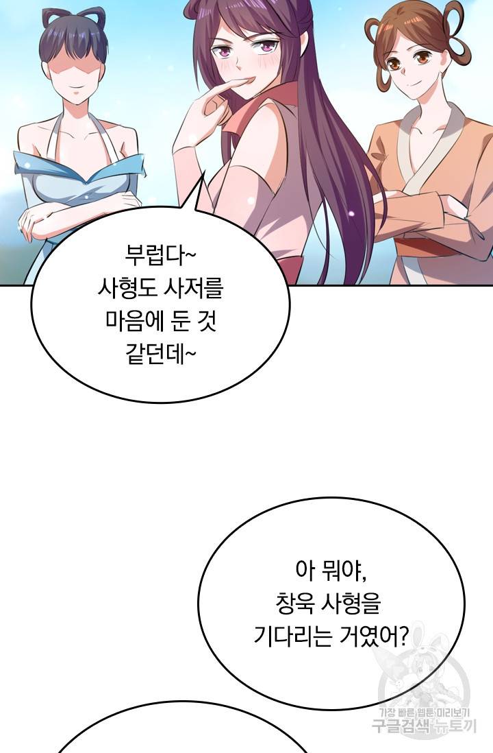 최강무혼 8화 44