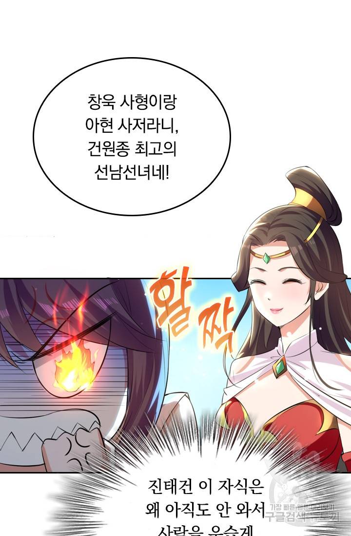 최강무혼 8화 46