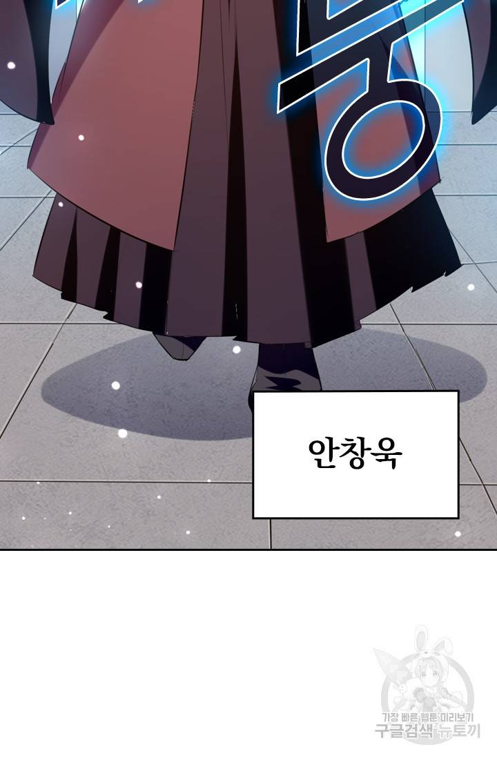 최강무혼 8화 51