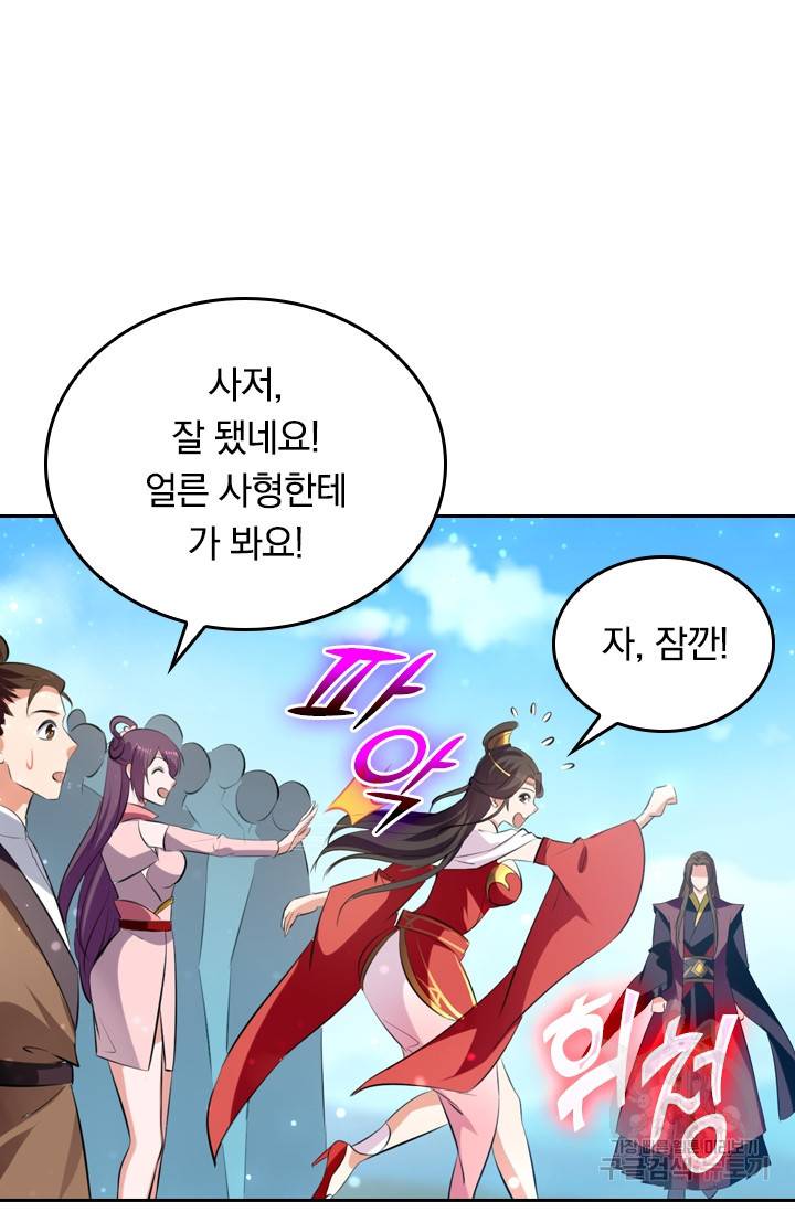 최강무혼 8화 52