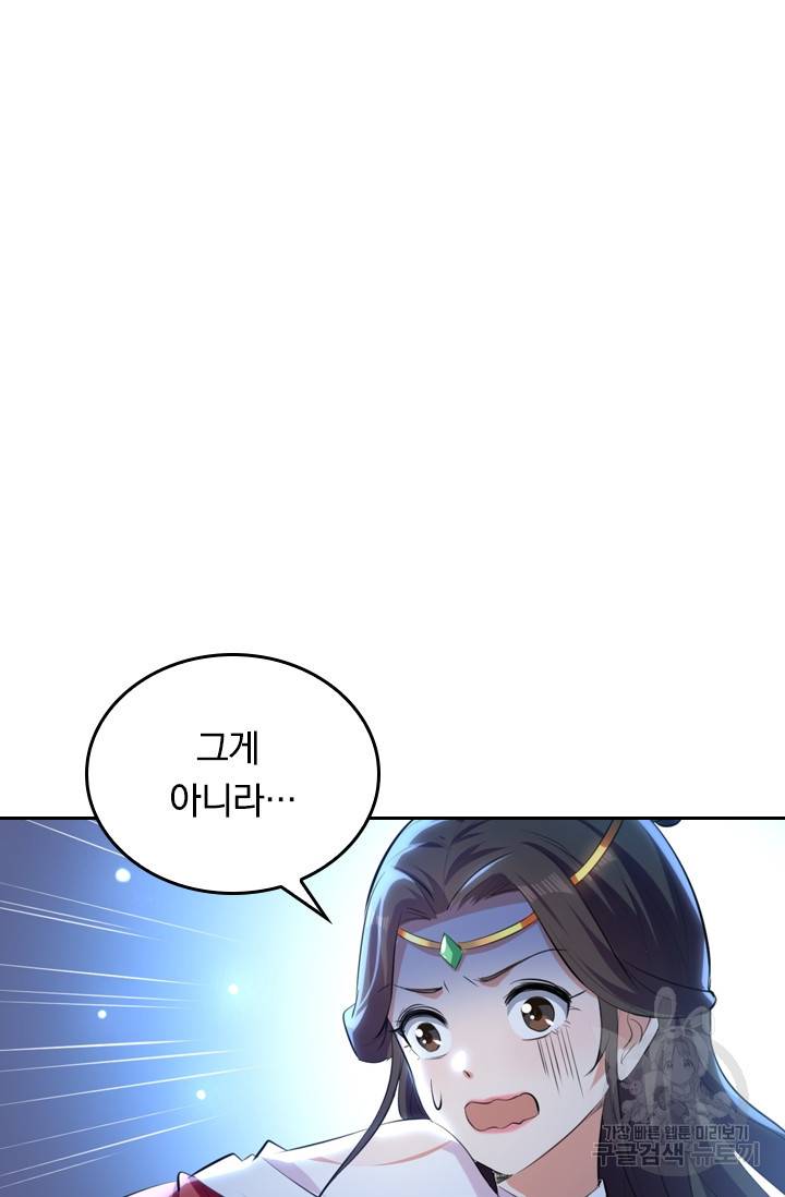 최강무혼 8화 53