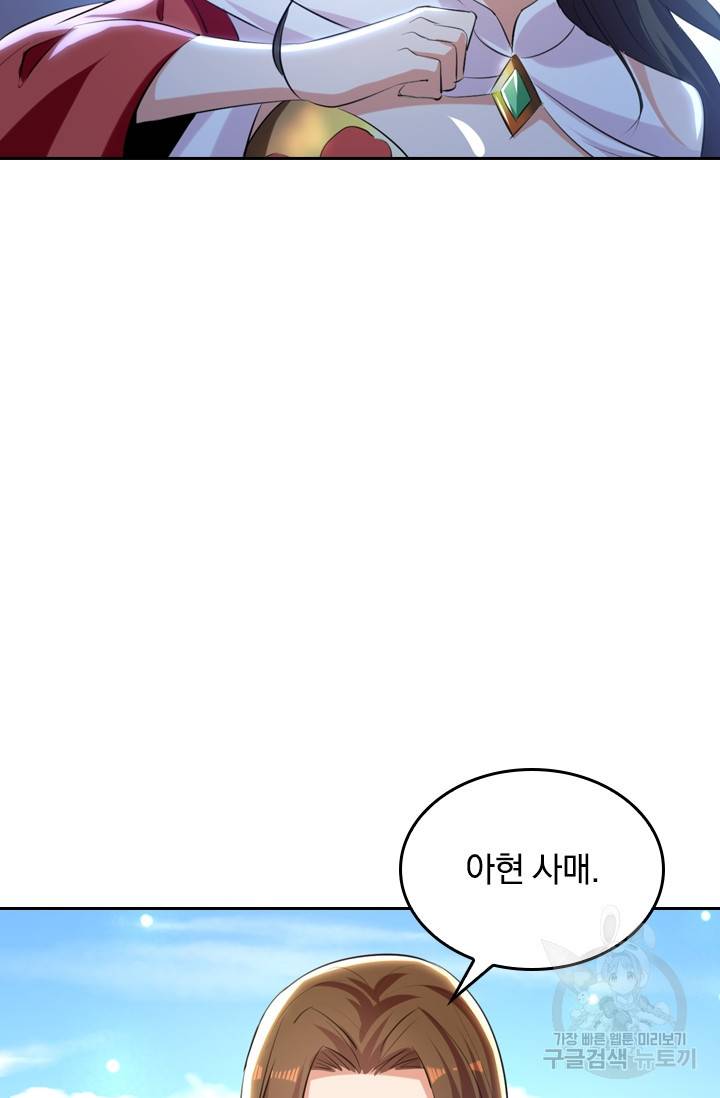 최강무혼 8화 54