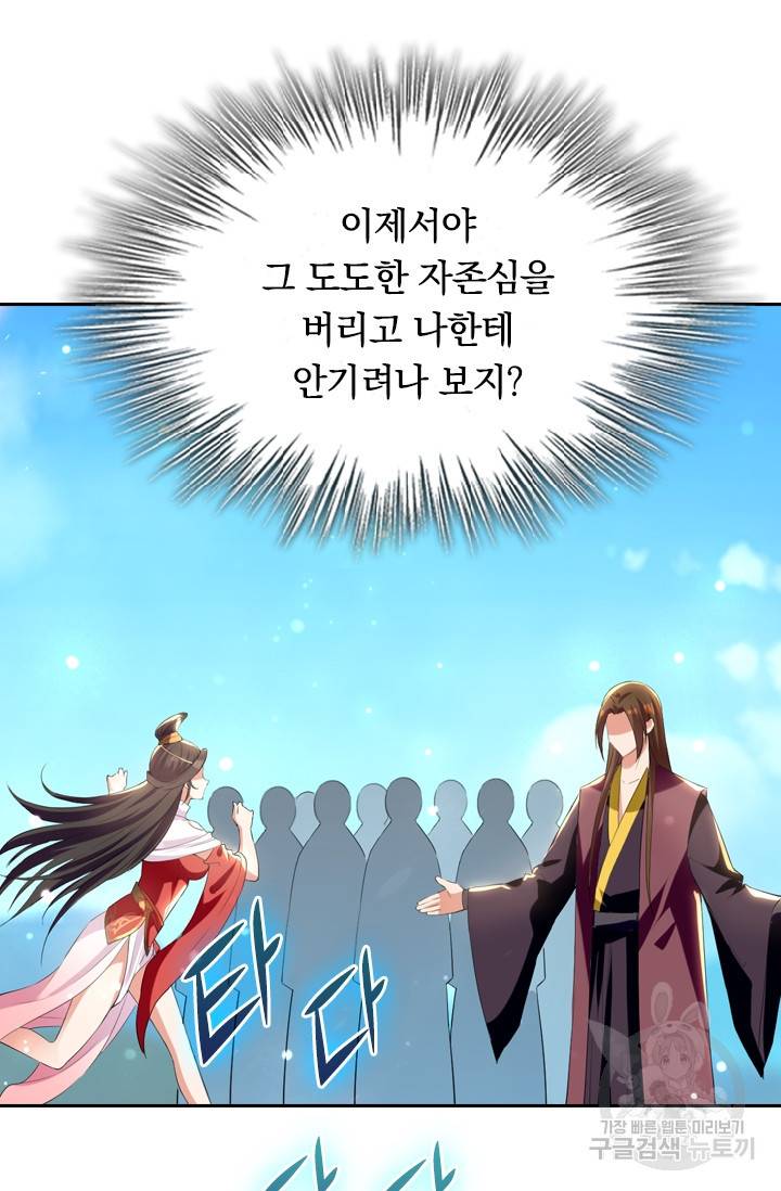 최강무혼 8화 58