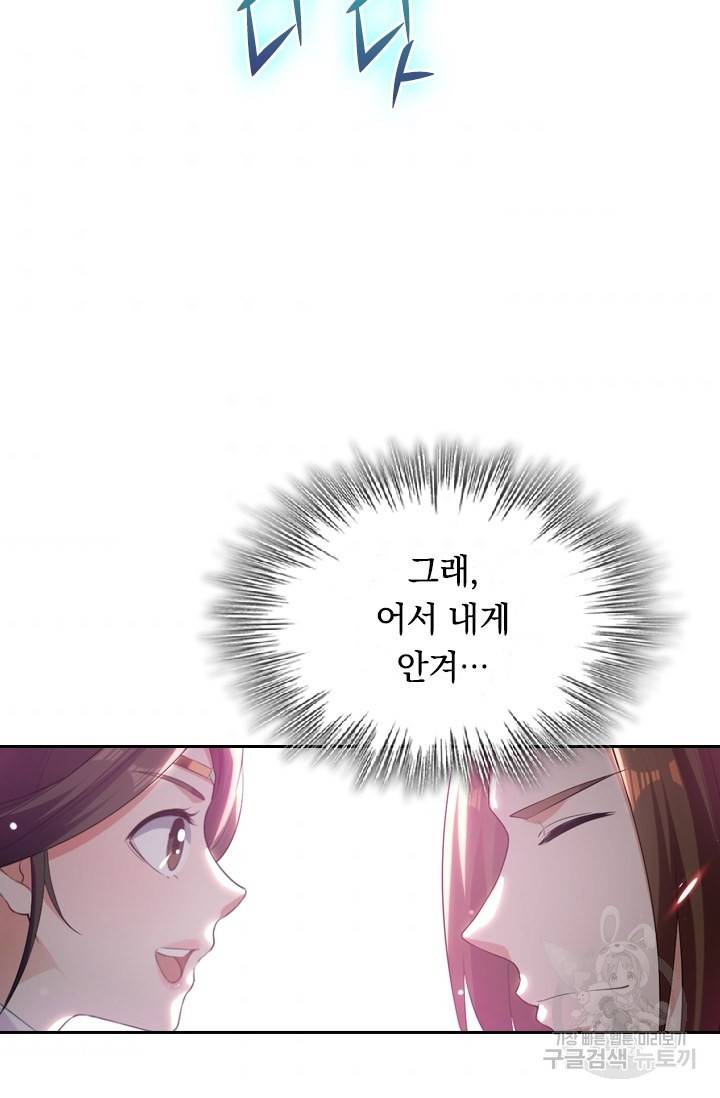 최강무혼 8화 59