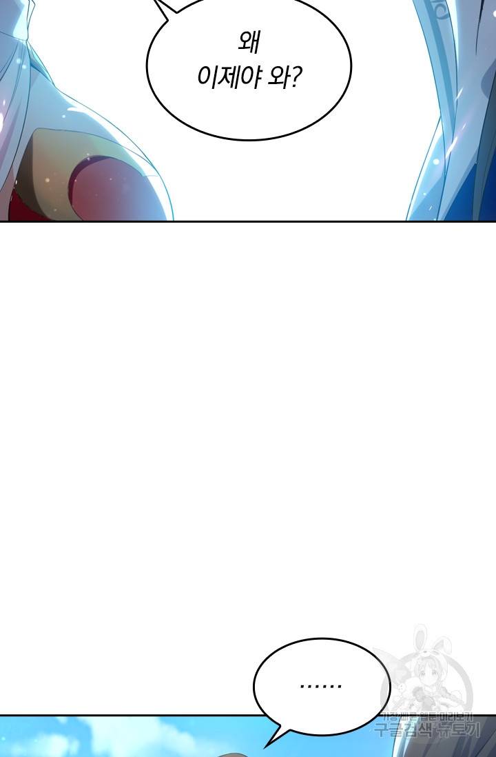 최강무혼 8화 62