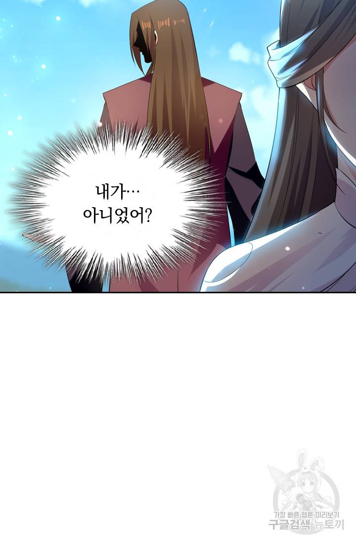 최강무혼 8화 63