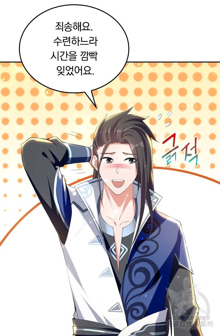 최강무혼 8화 64