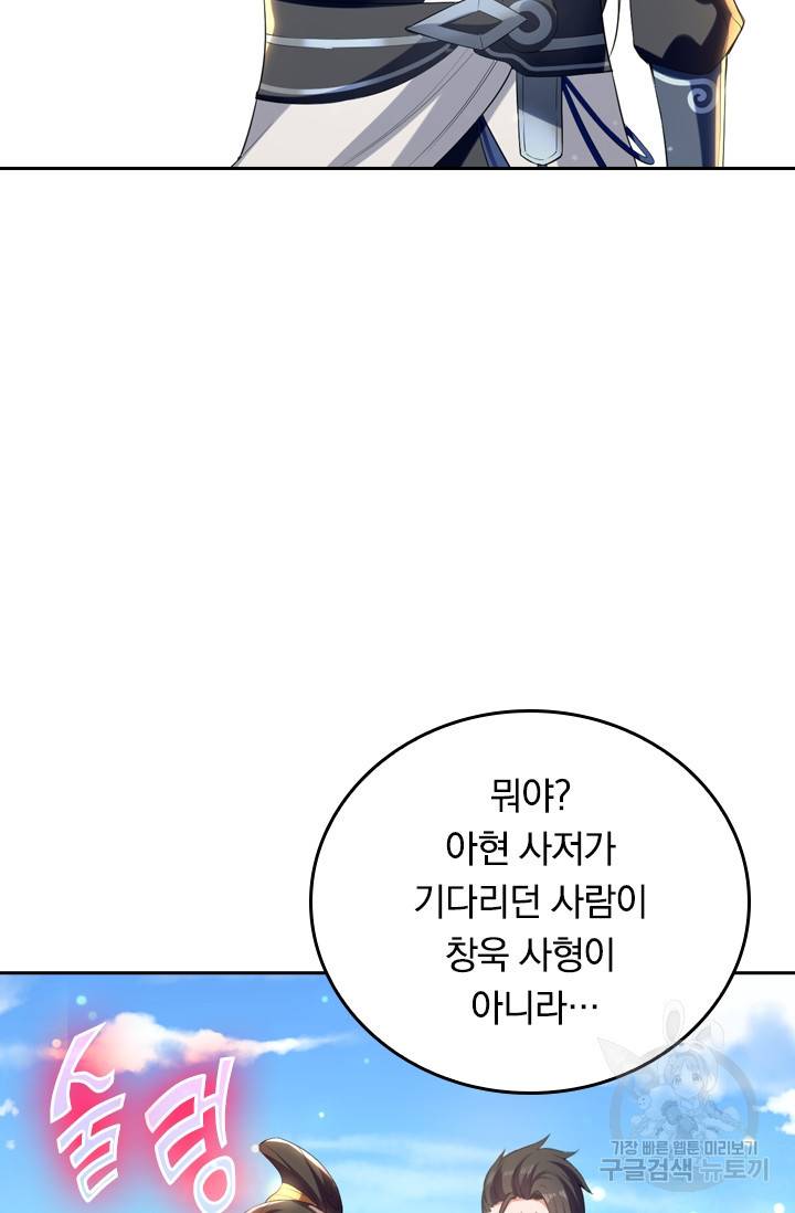 최강무혼 8화 65