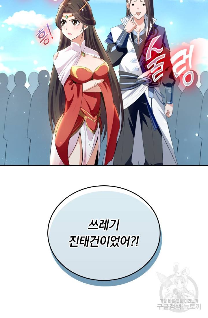 최강무혼 8화 66