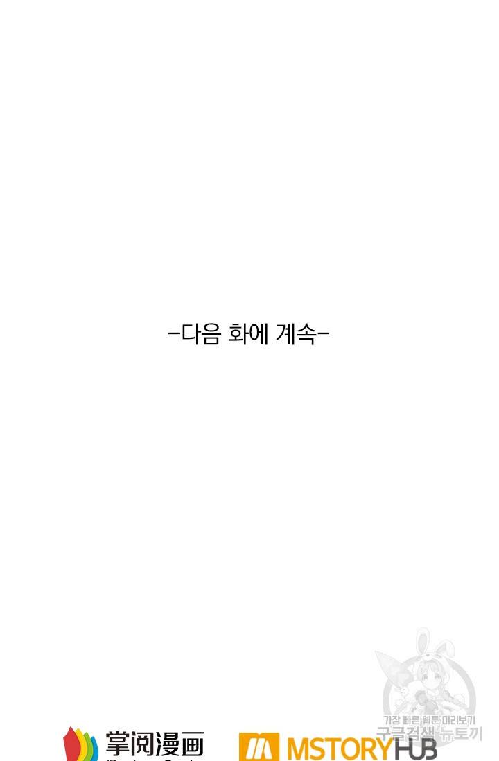 최강무혼 8화 67