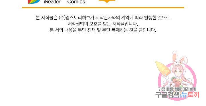 최강무혼 8화 68