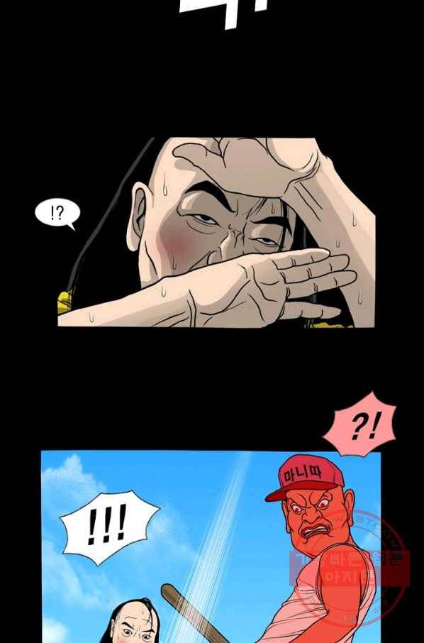 노점 묵시록 외전 10화 3
