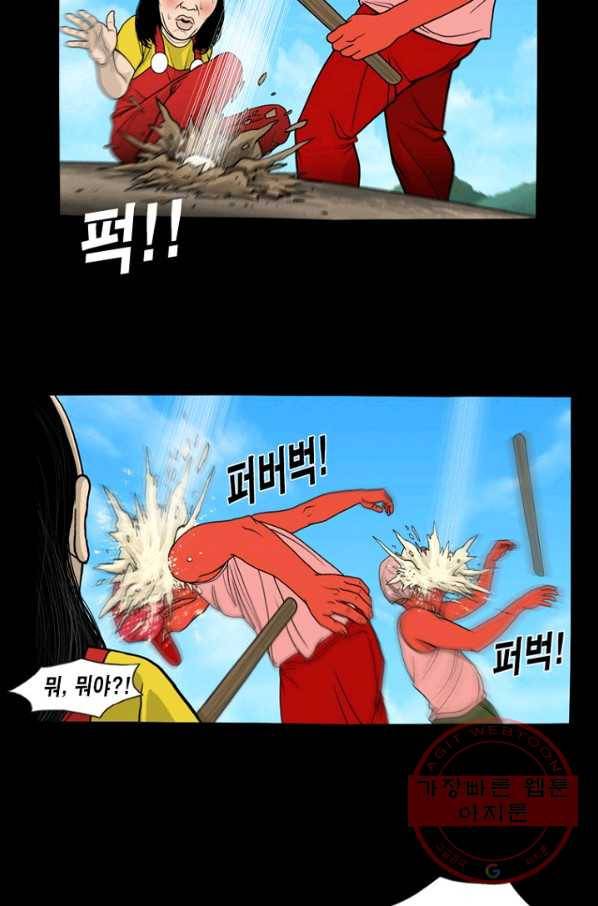 노점 묵시록 외전 10화 4
