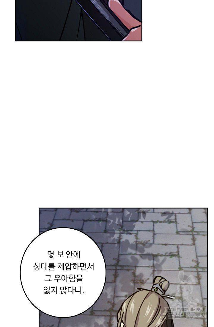 소오강호 27화 4