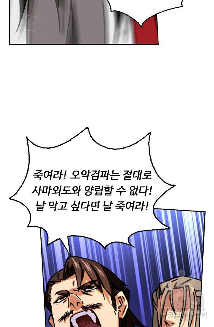 소오강호 27화 15