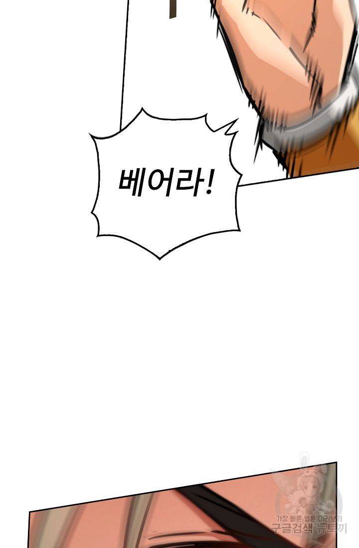소오강호 27화 17