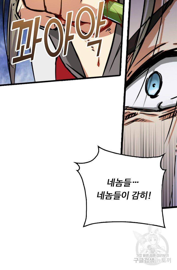소오강호 27화 26