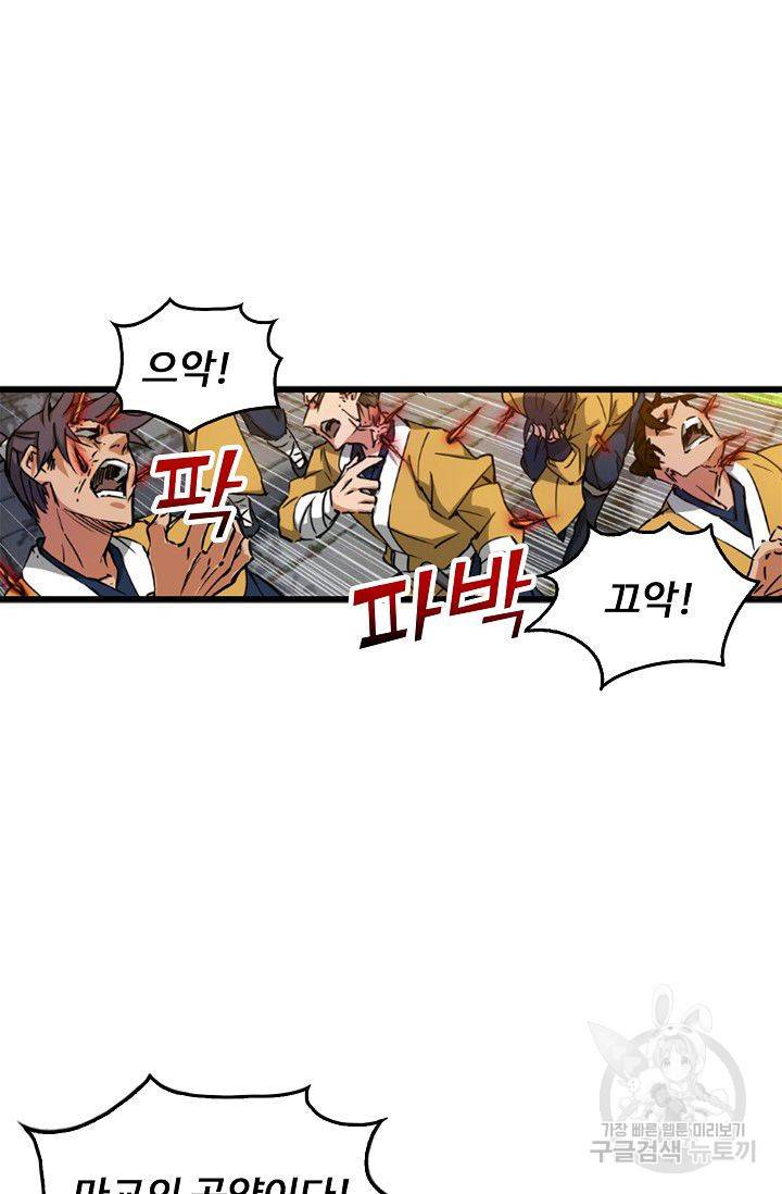 소오강호 27화 51