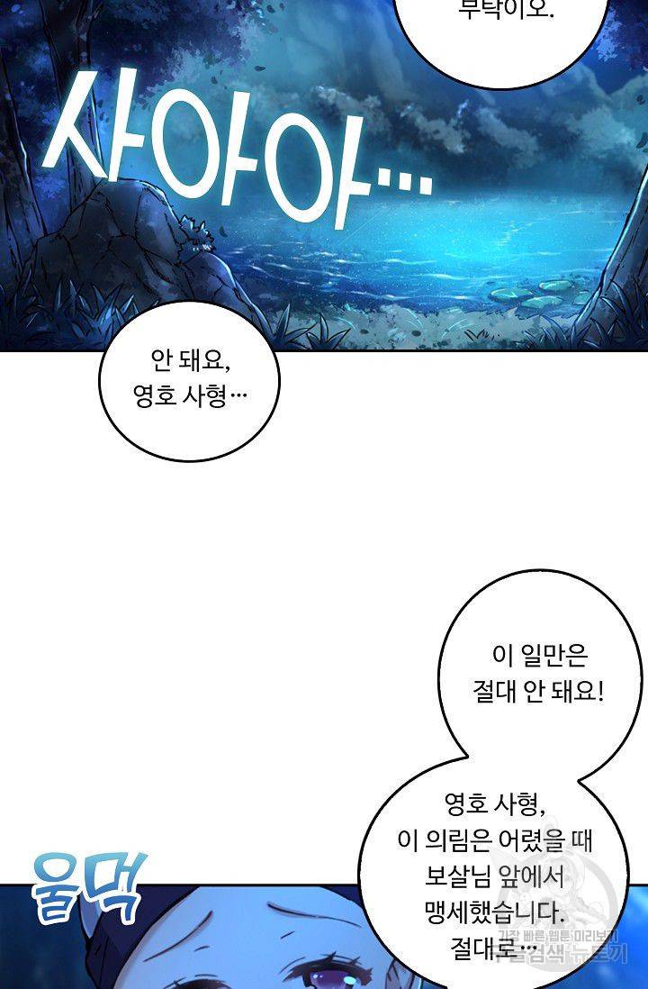 소오강호 27화 54
