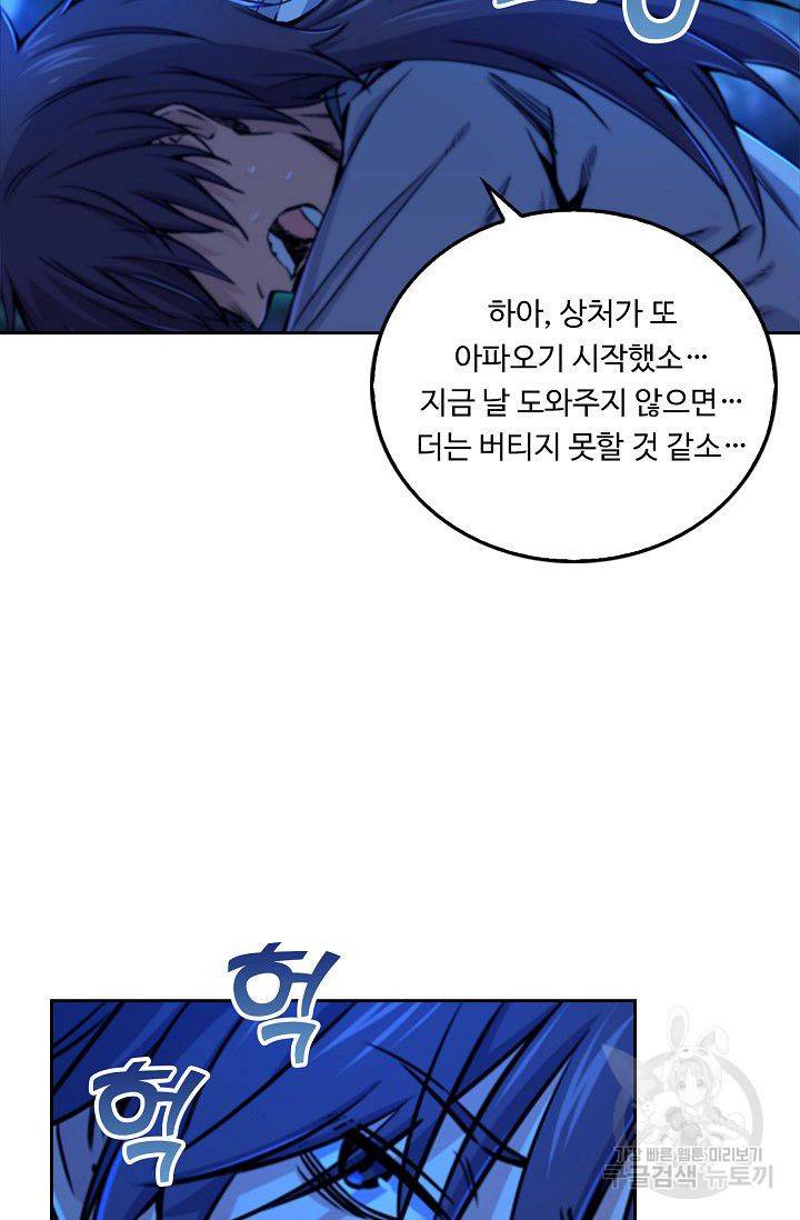 소오강호 27화 56