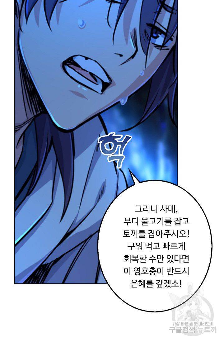 소오강호 27화 57