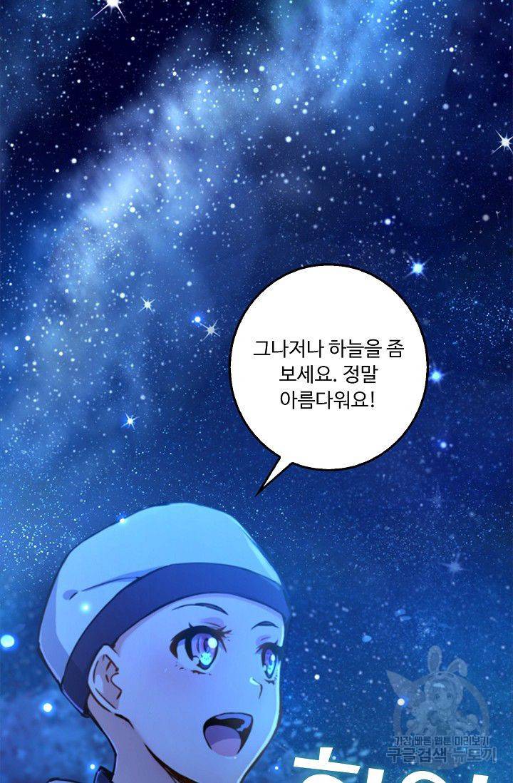 소오강호 27화 62