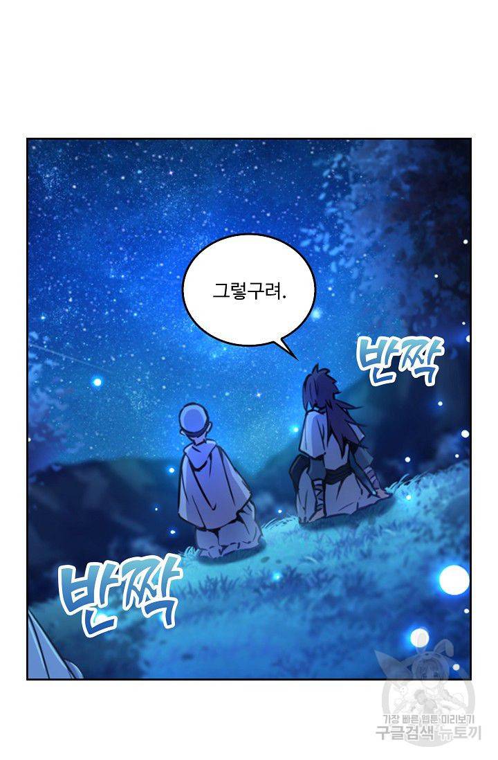 소오강호 27화 64