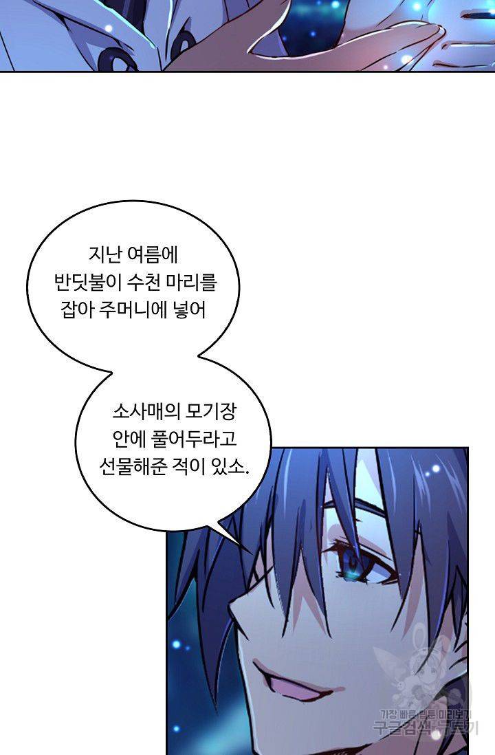 소오강호 27화 67