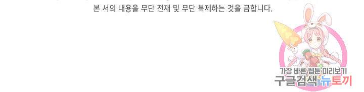 소오강호 27화 72
