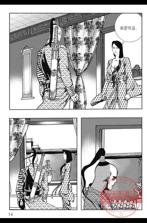 야설록 제왕군림 컬렉션 화룡객 41화 7
