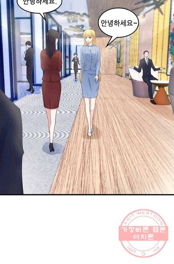 이 남자를 상속받겠습니다 55화 2