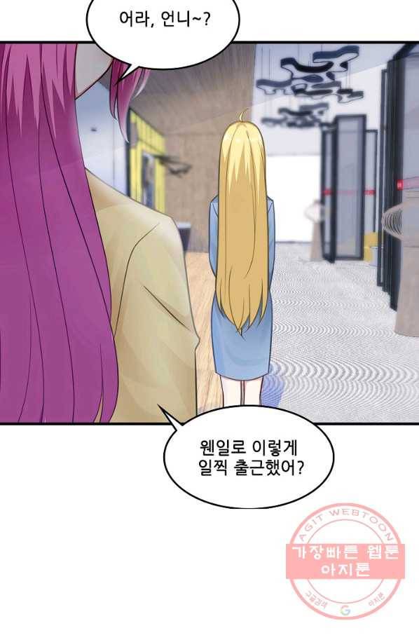 이 남자를 상속받겠습니다 55화 5