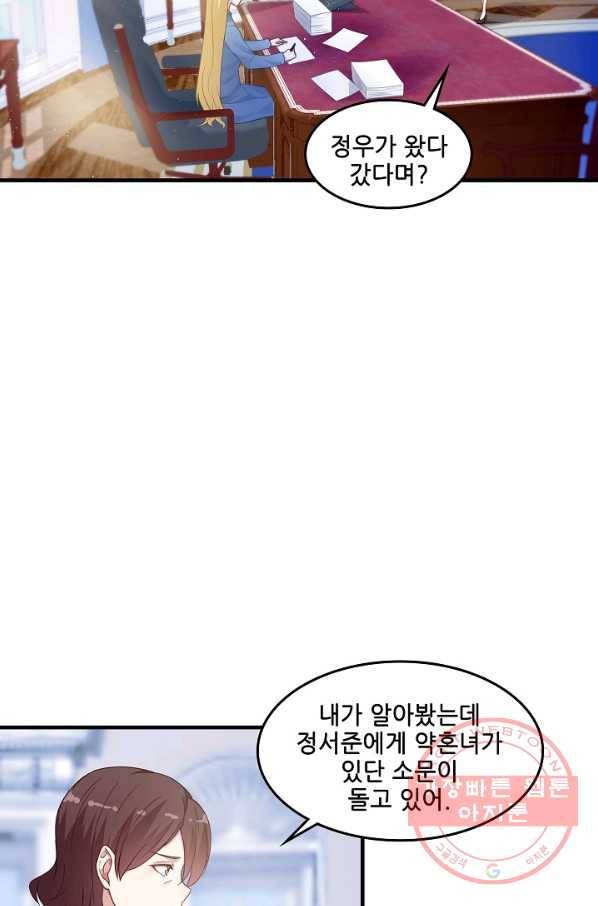 이 남자를 상속받겠습니다 55화 16