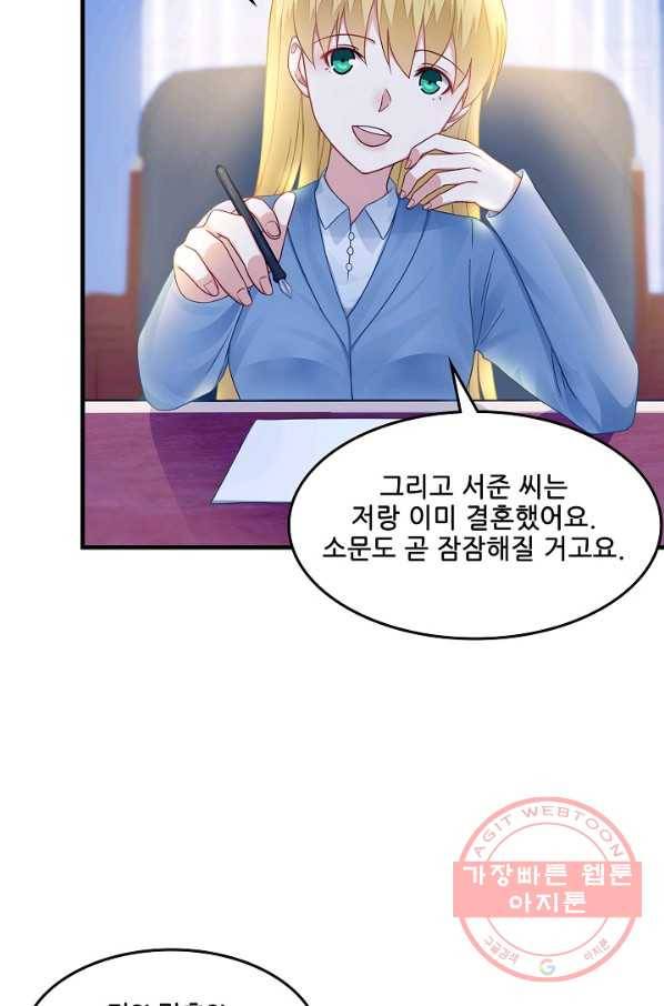 이 남자를 상속받겠습니다 55화 18