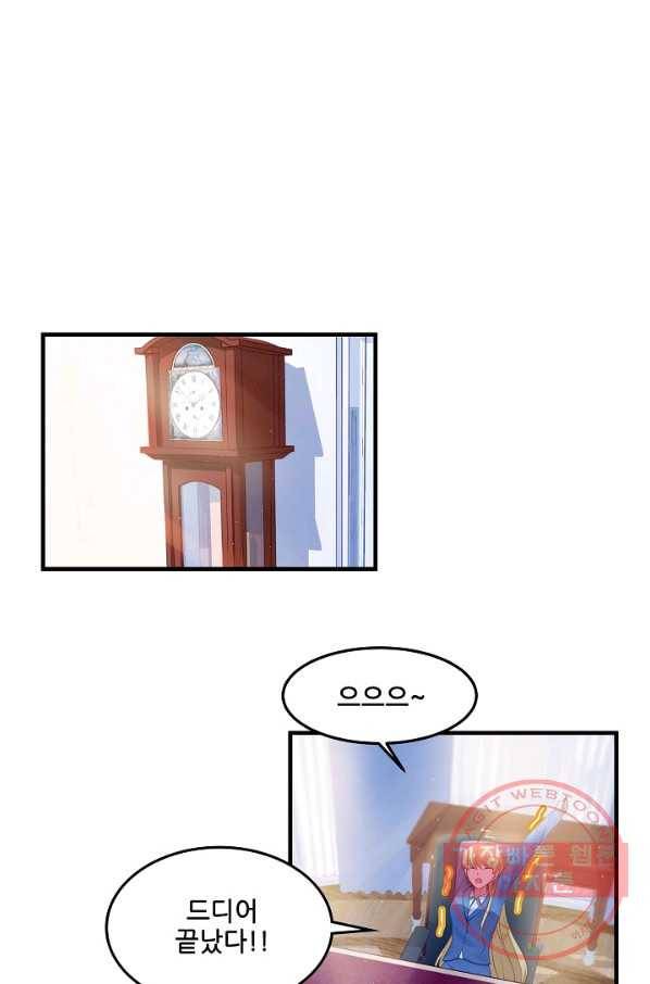 이 남자를 상속받겠습니다 55화 25
