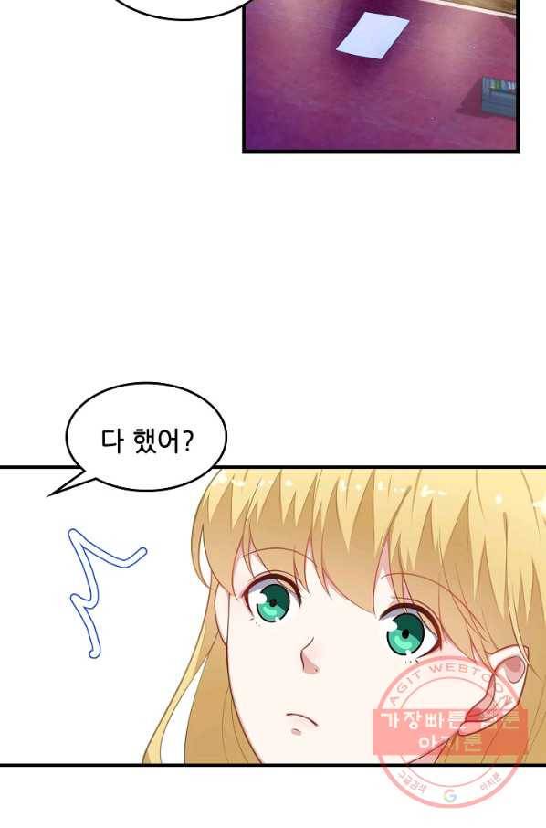 이 남자를 상속받겠습니다 55화 26