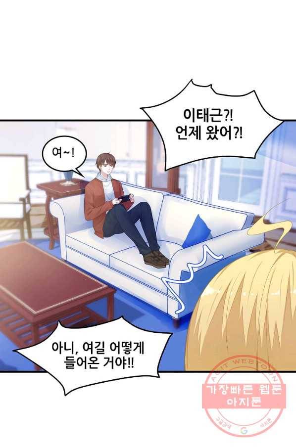 이 남자를 상속받겠습니다 55화 27