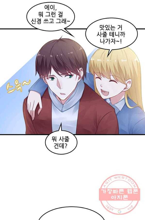 이 남자를 상속받겠습니다 55화 30