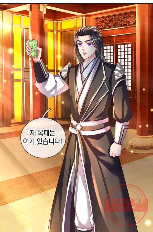 각성검신 87화 6