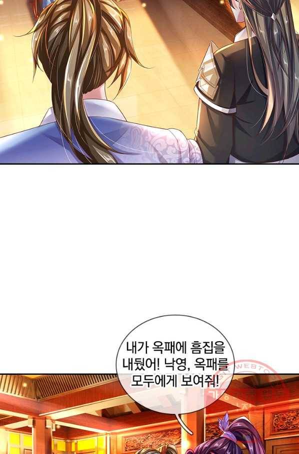 각성검신 87화 8