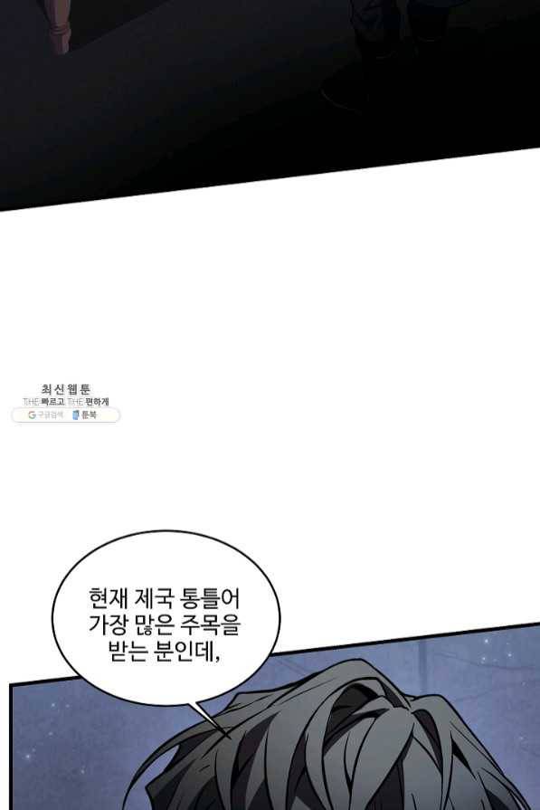 역대급 창기사의 회귀 25화 3